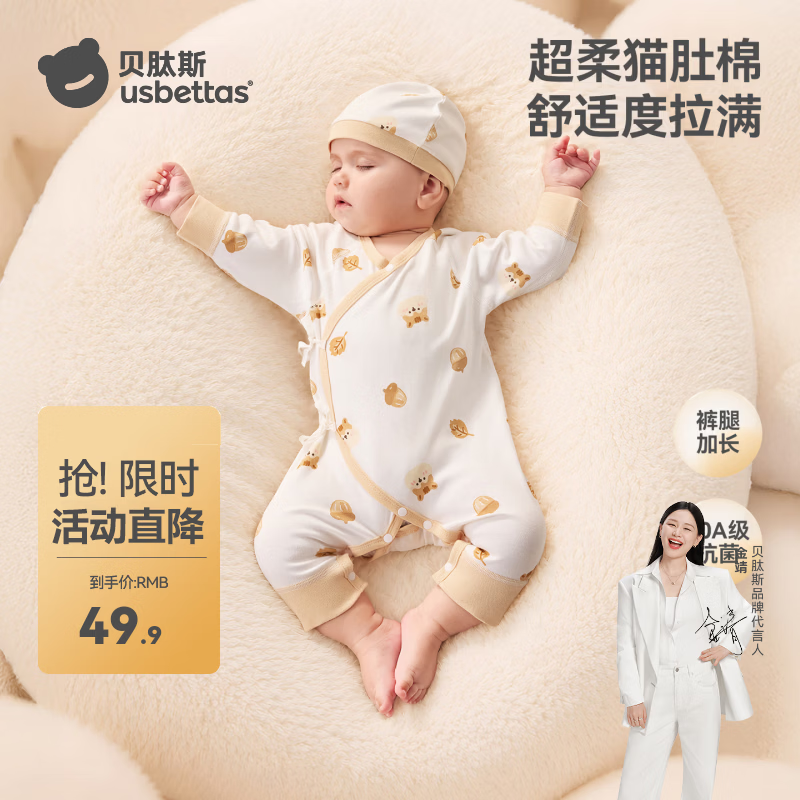 贝肽斯婴儿衣服新生儿秋季连体衣纯棉6-12个月外穿长袖连体衣A类 林间松鼠 80cm 京东折扣/优惠券