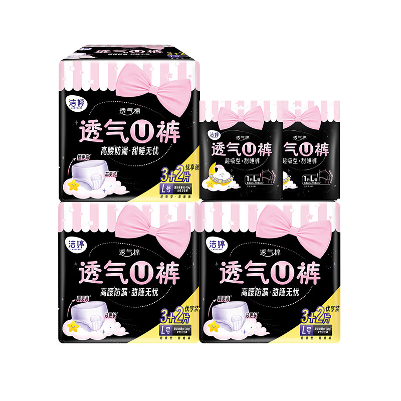 洁婷安睡裤透气U裤安睡裤量大量多高腰防漏夜用裤型卫生巾 L 17条 100-140斤