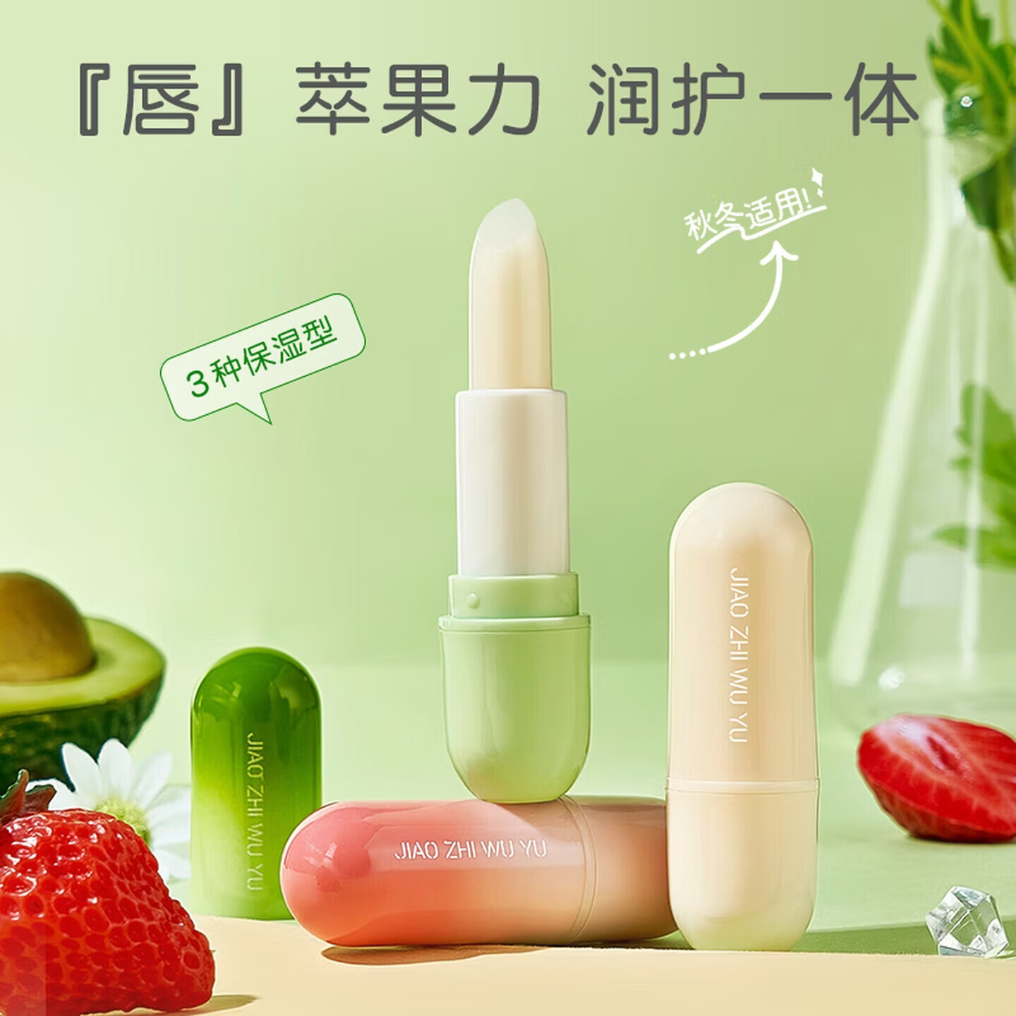 韩姿妮保湿润唇膏 滋润保湿 防干裂 防唇脱皮 男女士通用 凡士林润唇膏套装【3支】