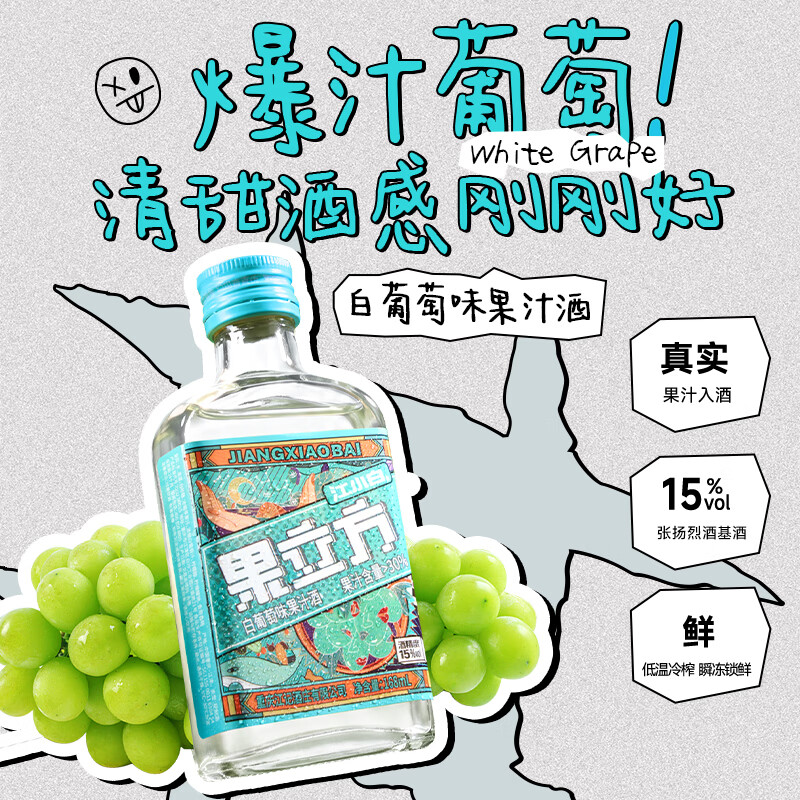 江小白果立方果酒 15-23度蜜桃白葡萄水果酒低度微醺果汁酒节日送礼 蜜桃+白葡萄+柚子味 168mL 3瓶