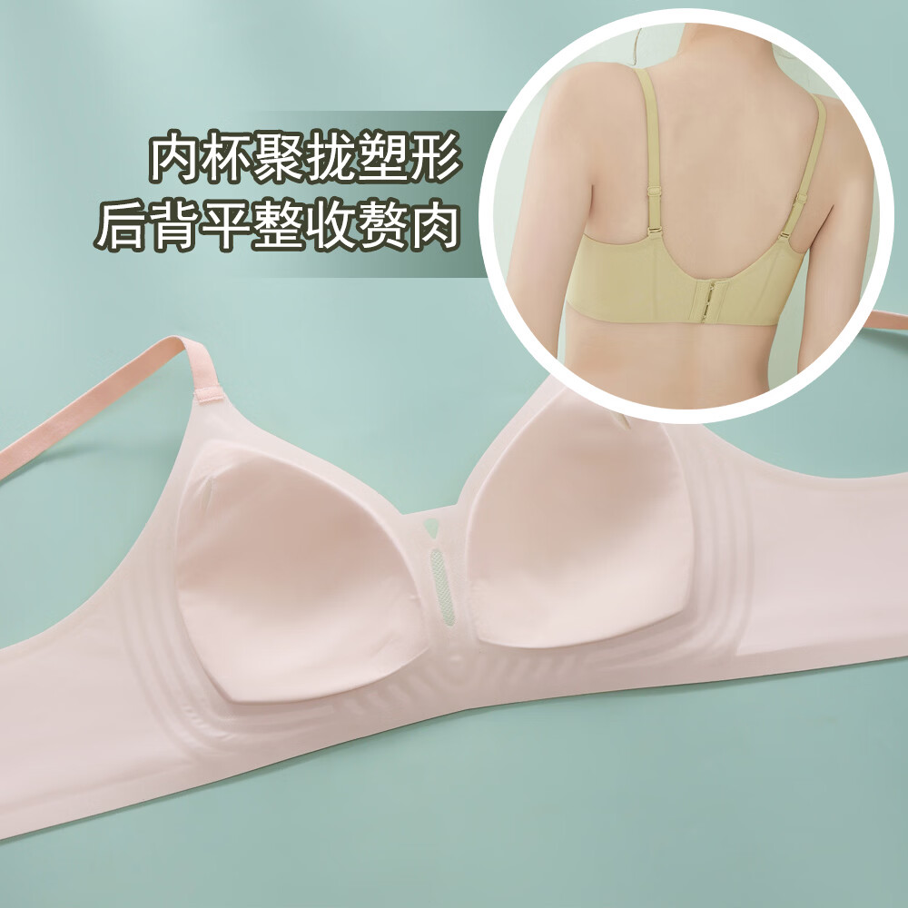蕉小颂果冻支撑无痕文胸罩女深 V 透纱轻薄透气小胸聚拢上托防下垂内衣 粉色 2XL 【90 /40A.B.C体重范围135-145斤】