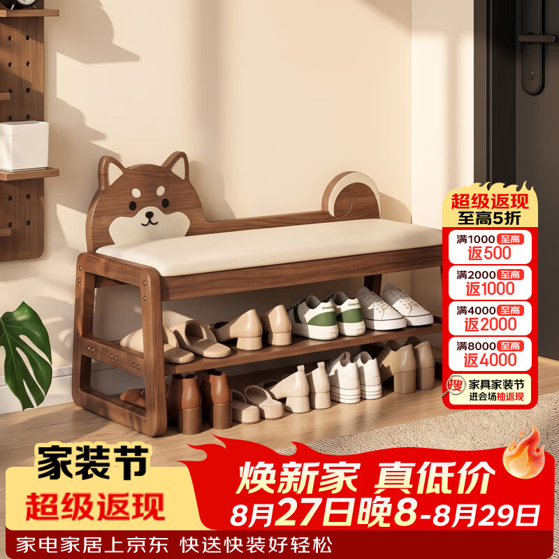 竹山下实木小狗换鞋凳门口家用入户可坐鞋柜小窄创意可爱鞋架换鞋凳一体 小柴换鞋凳-60cm-胡桃色【云感坐垫耐脏耐磨】