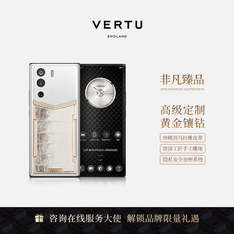 VERTU威图纬图官方奢品手机METAVERTU喜马拉雅高奢系列新款AI智能体上市高端商务5G智能手机送礼臻品 喜马拉雅