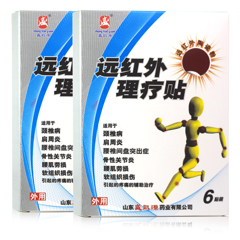 盛凯源远红外理疗贴1盒6贴 腰骨性关节痛软组织损伤 膏贴贴 1盒6贴