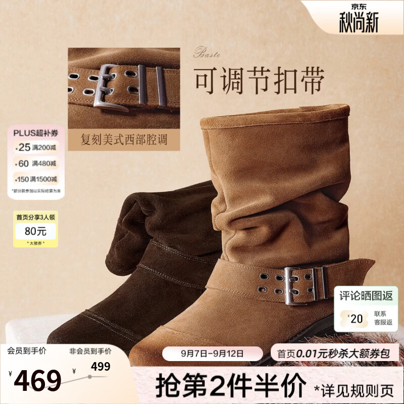 百思图2026冬季新款堆堆靴时尚复古西部休闲粗跟女靴BP192DZ6 棕色单里 34