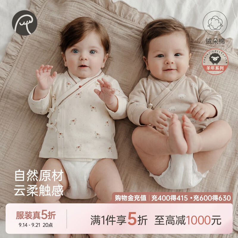 乖奇熊新生婴儿长袖绑带上衣春秋季羊年宝宝产房和尚服52码居家服 奶白羊跃青芜 52
