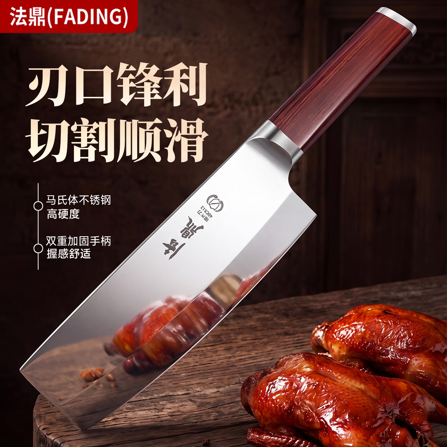 法鼎(FADING)云刃中式手工刀女士厨房专用菜刀切片刀砍切刀家用多功能锋利刀具 云刃切片刀