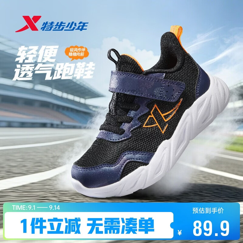 特步童鞋儿童基础跑运动鞋魔术贴搭扣跑鞋 黑/深邃蓝 37