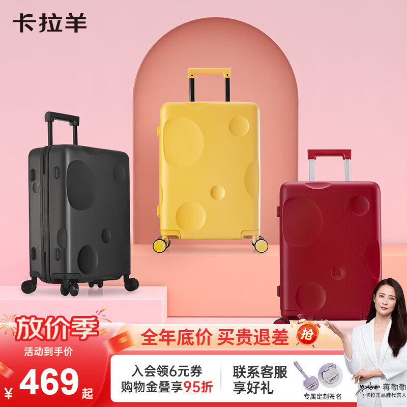 卡拉羊行李箱轻便万向轮旅行箱男女拉杆箱纯PC防刮耐磨大容量芝士箱新款 芝士黄丨钻石纹理防刮耐磨 24英寸 需托运7天以上长途出行