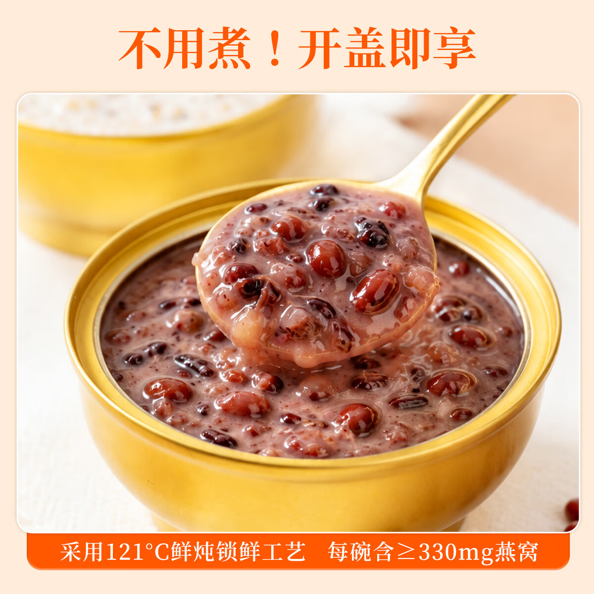 鲜珥家银耳燕窝粥开盖即食营养早餐进口速食粥燕麦藜麦血糯米红豆粥 燕窝粥礼盒【165g*8碗】