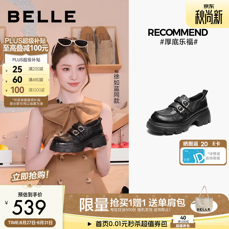 百丽徐如蓝同款厚底乐福鞋女26秋新商场款双扣真皮单鞋JKF9W1 黑色【徐如蓝同款】 36 (230mm)