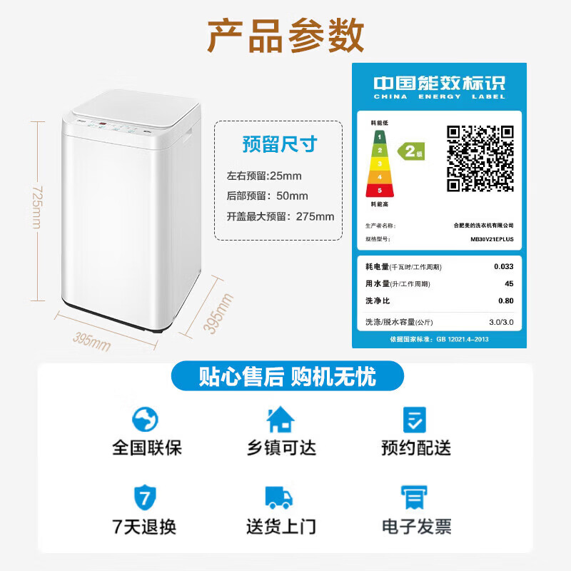 美的（Midea）3kg婴儿童宝宝迷你小型全自动波轮洗衣机 MB30V21EPLUS MB30V21EPLUS   b 双缸