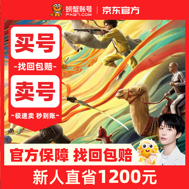 和平精英账号成品号 螃蟹账号吃鸡阿斯顿马丁梦幻火箭五爪金龙戴具螳螂刺激战场