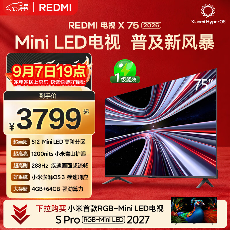 小米（MI）自营平板电视 3799元 - 86线报