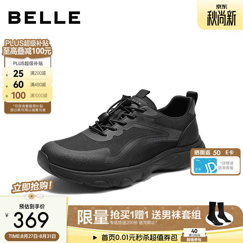 百丽轻盈厚底健步鞋男2026新款秋季商场款舒适休闲运动鞋9ET01CM6 黑色 42 (260mm)