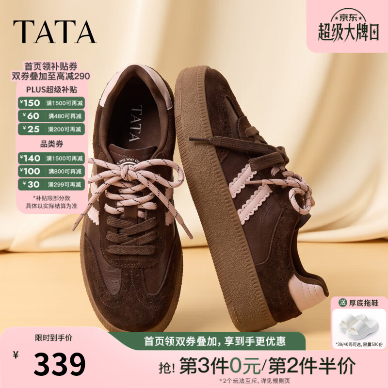 他她（TATA）女鞋26秋新款增高德训鞋百搭厚底休闲运动阿甘鞋CTL01CM6 啡/粉 38