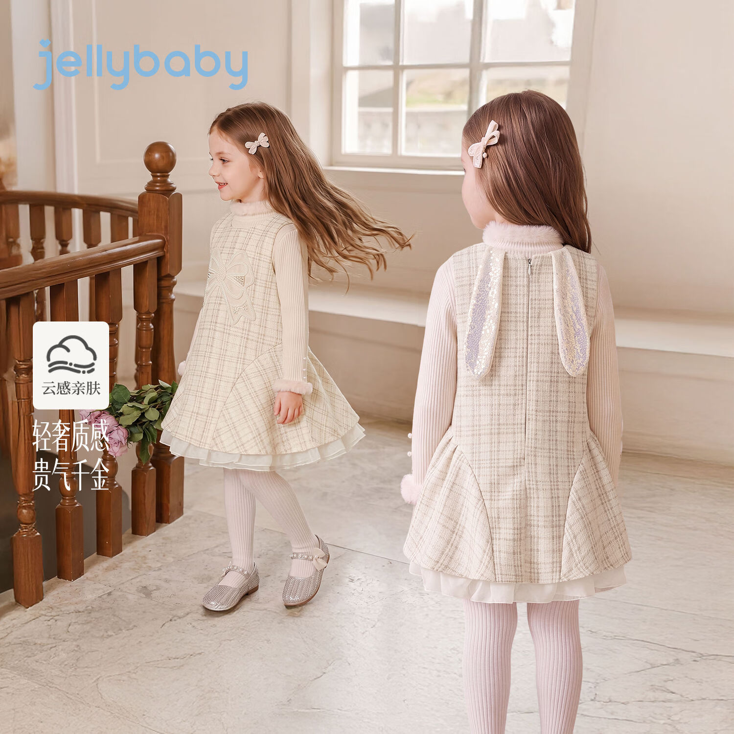 JELLYBABY【闪闪亮片蝴蝶结远红外儿童裙子】新品秋款女童中童背心裙 杏色 120