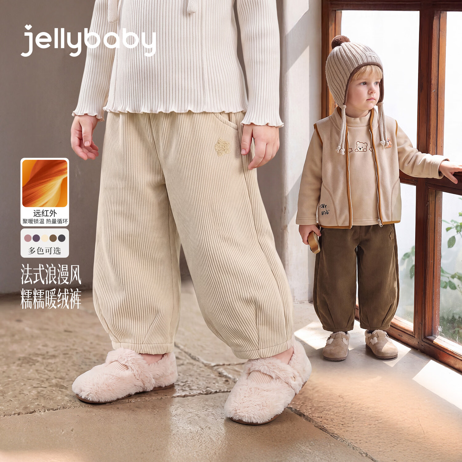 JELLYBABY【法式五角星点缀锁温发热灯笼裤】新品深秋中性中童针织裤 杏色 110