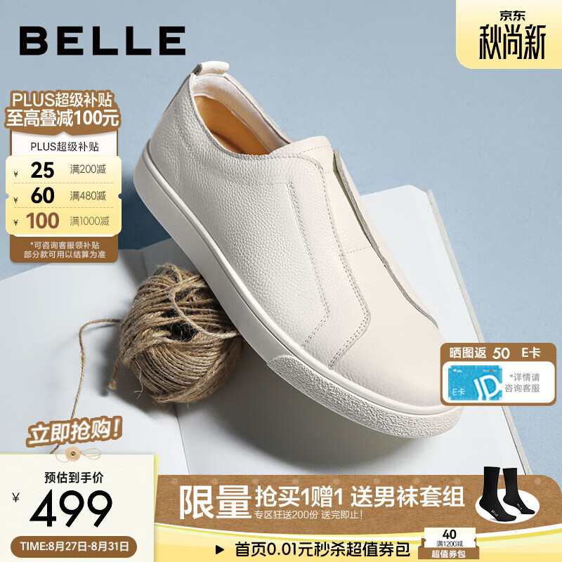 百丽时尚百搭小白鞋男2026秋新牛皮一脚蹬休闲板鞋A2488CM6 白色 43 (265mm)