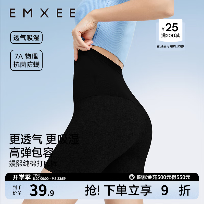 速 嫚熙孕.妇打底托腹裤 拍2件25.4元 12.7/条 - 86线报
