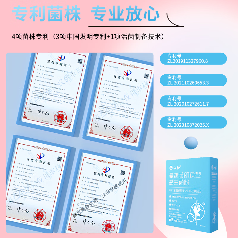 仁和益生菌12000亿活性菌株益生元儿童女性通用乳酸菌保质期26.11.20 【强护私密】1.2W亿活性菌益生菌 20条*1盒 买2送1(实发3盒)