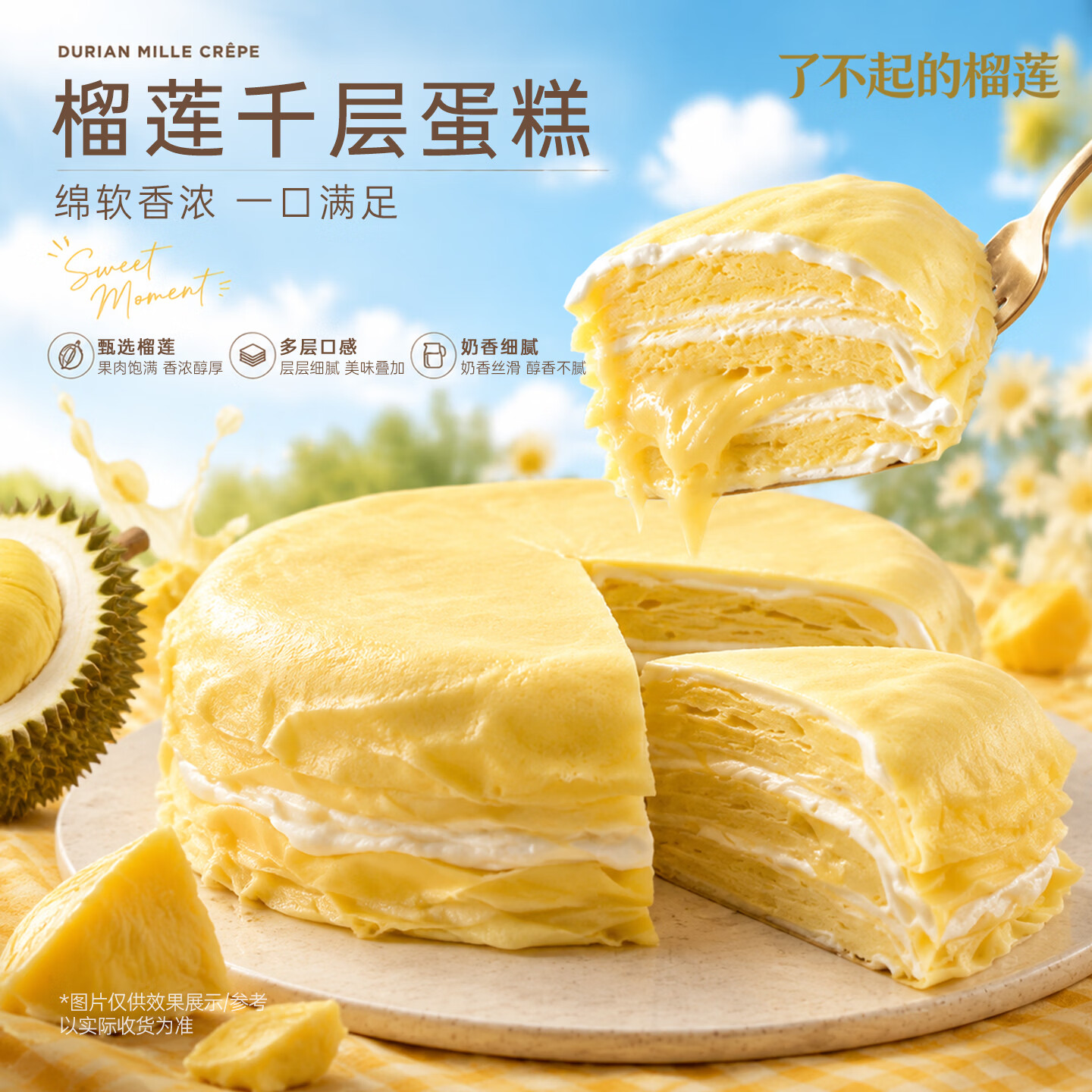 小茗有礼了不起的榴莲千层蛋糕生日巧克力抹茶零食爆浆奶油甜点小蛋糕400g 【3盒款】榴莲+芋泥+草莓
