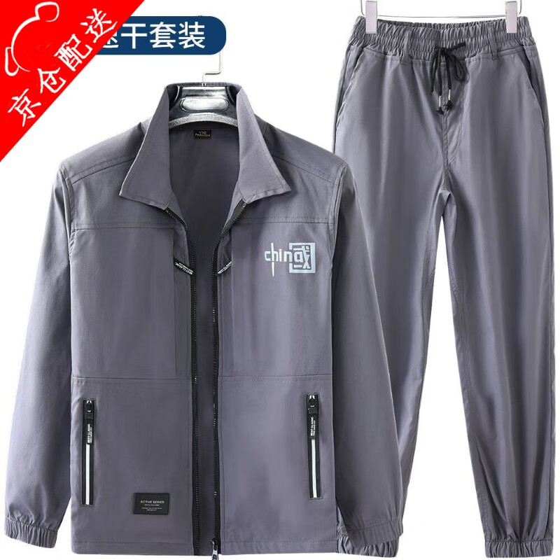 沃巴倫夏季冰絲速干彈力工作服男士休閑戶(hù)外車(chē)間透氣輕薄耐磨工裝勞保服 夏季605淺灰色速干彈力（套裝） 180碼適合140-160斤
