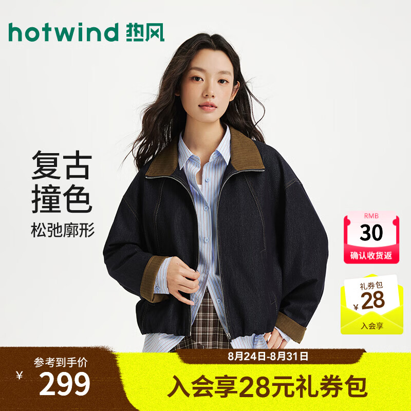 热风（Hotwind）女士牛仔夹克外套2026年秋季新款仿牛仔复古巴恩风翻领夹克 27深兰 S
