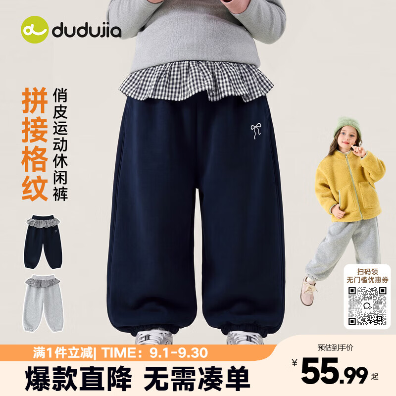 嘟嘟家女童裤子冬季女宝运动裤拼接格纹冬装儿童长裤加绒束脚裤童装时尚 藏青色 100