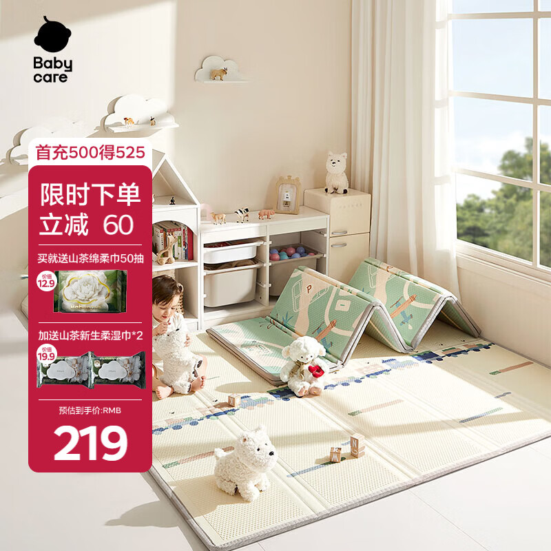 bbc宝宝爬爬垫折叠150×180×2cm 141元，bbc宝宝爬爬垫拼接款6片2cm 108元 - 86线报