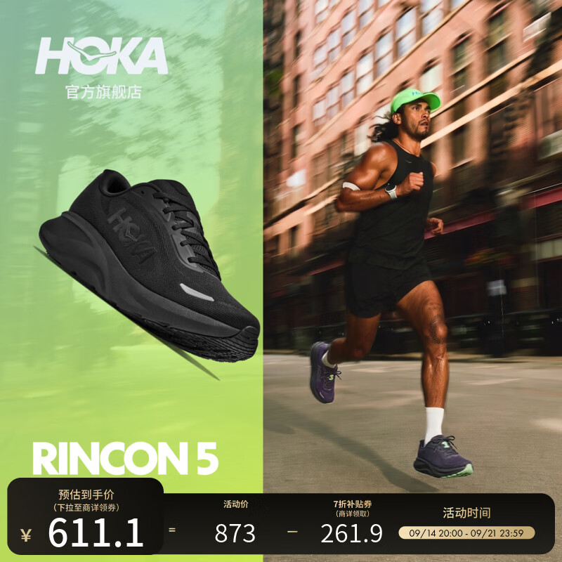 HOKA男款秋季林康 5 公路跑步鞋RINCON 5 轻量舒适缓震耐磨新款 黑色/黑色 42 京东折扣/优惠券