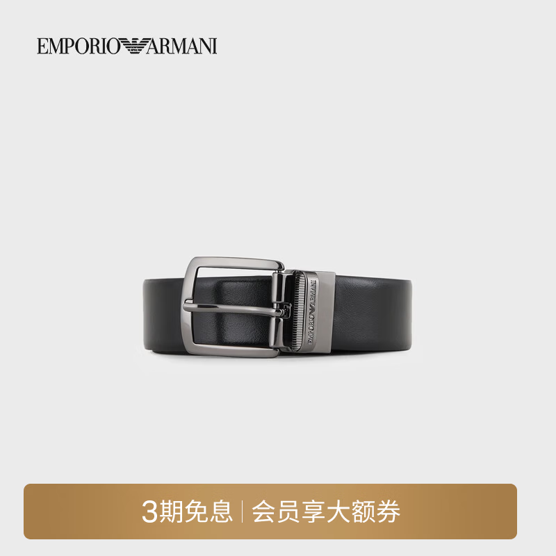 EMPORIO ARMANI/阿玛尼官方旗舰【礼物】男双面老钱风商务针扣腰带宽3.5CM秋冬 88044-黑色/褐色