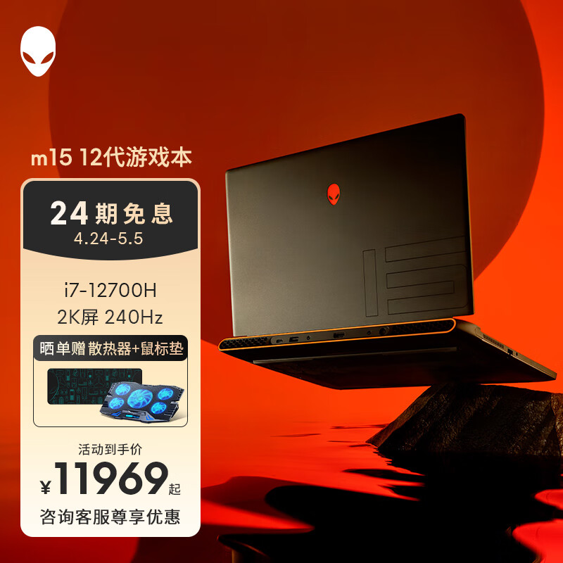 外星人（alienware）m15 R7高端游戏本全新12代酷笔记本电脑15.6英寸电竞 2763:i7/512G/3060/2K屏 官方标配