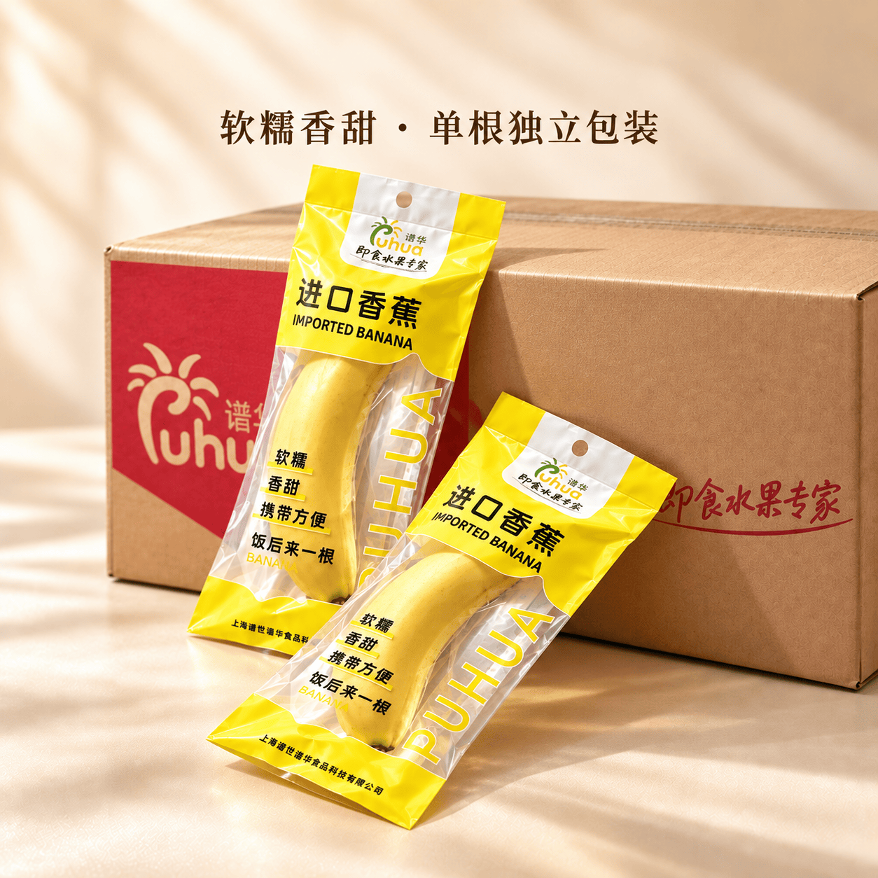 菲律宾进口香蕉每根独立包装 6.9元 - 线报酷