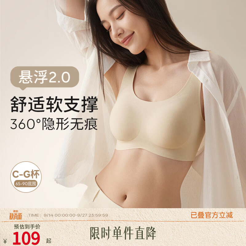 奶糖派好价来啦 烟花 先领5折券 任选拍 悬浮2.0 64.5元 Free无钢圈 - 86线报