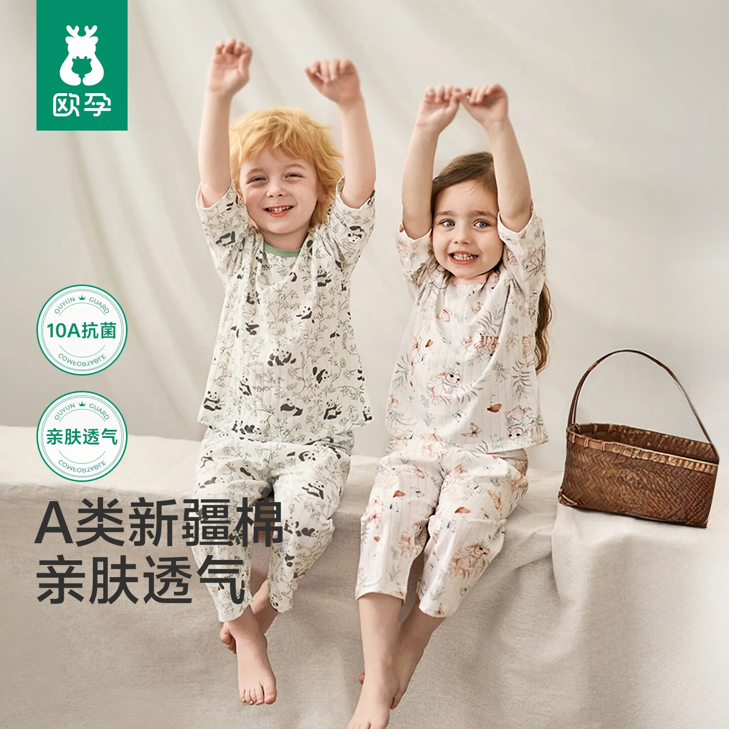 欧孕儿童睡衣套装夏季新款薄款纯棉宝宝家居服男童女童空调服 熊猫密语【100%棉 亲肤透气】 80 【建议身高80cm-90cm】开肩款 京东折扣/优惠券