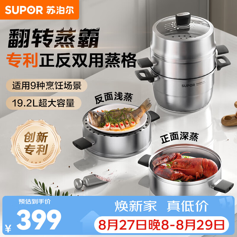 苏泊尔（SUPOR）蒸锅304不锈钢家用双层加厚3-4人汤锅蒸鱼蒸煮锅燃气灶电磁炉通用 不锈钢蒸锅 2层 26cm