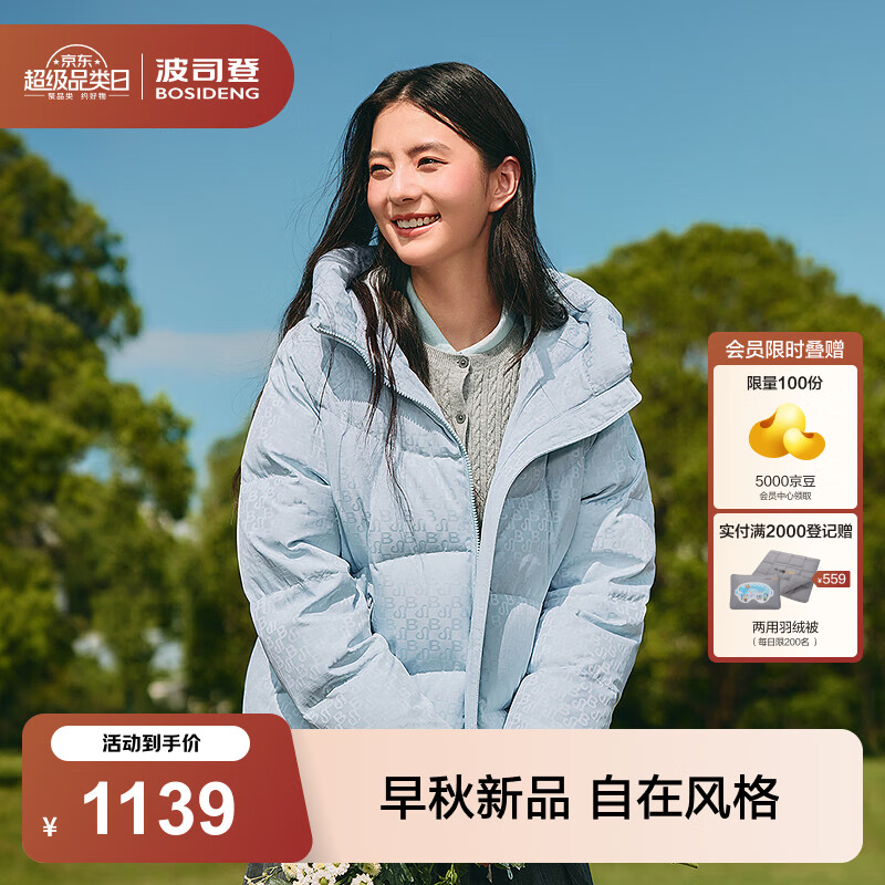 波司登（BOSIDENG）26年秋冬新款90绒羽绒服女款短款连帽时尚百搭保暖外套B260245202 【店长推荐】天蓝字母提花9CK5 L 170/92A 体重约120-130斤