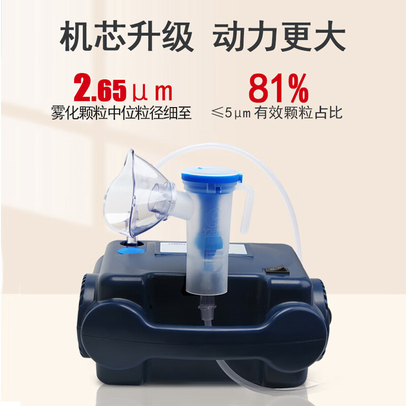 英华融泰家用儿童雾化机成人婴儿医用空气压缩式雾化器泵HA01
