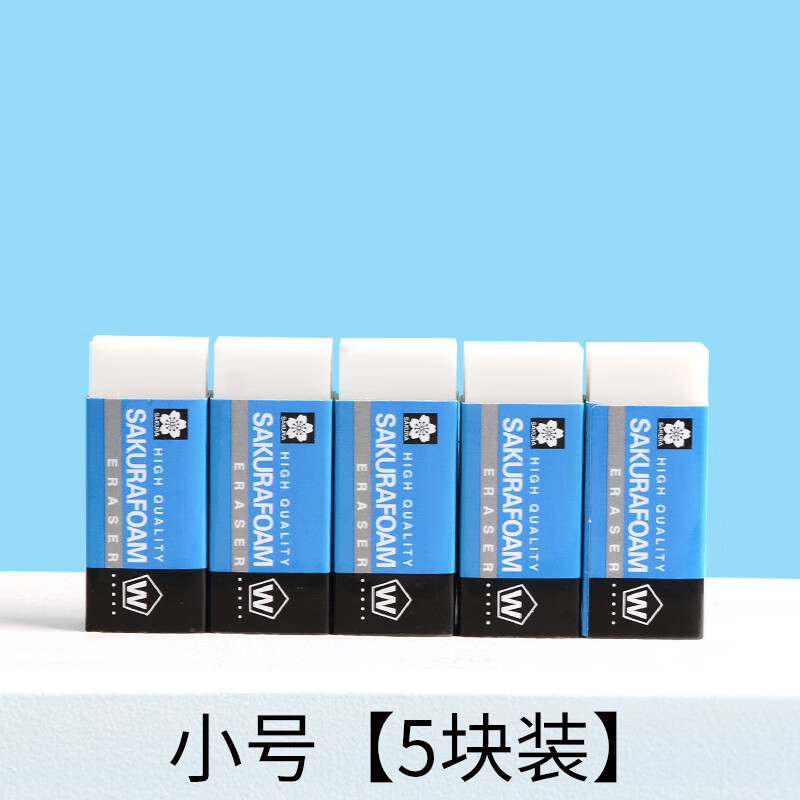 高级绘图橡皮小学生高光美术生素描专用硬擦彩铅绘画设计艺术考试超