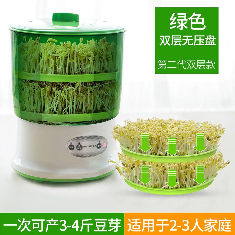 麦卓（MAKE JOY） 豆芽机全自动家用多层大容量培育机发芽机四季可用 绿色-双层