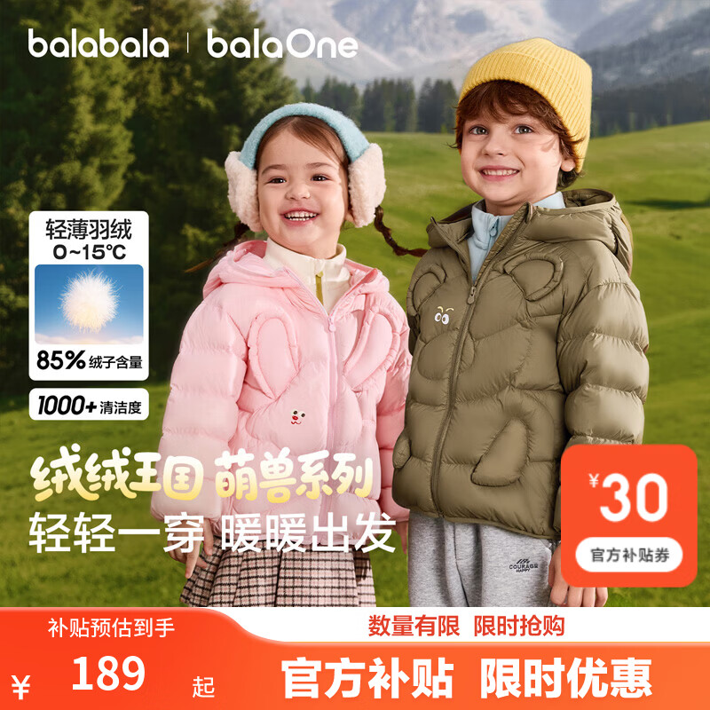 巴拉巴拉儿童羽绒服男童女童外套保暖2026新款宝宝萌趣童装加厚婴儿衣服潮 焦糖抱抱熊棕-灰鸭绒 适穿温度0-15℃ 110 充绒量43g