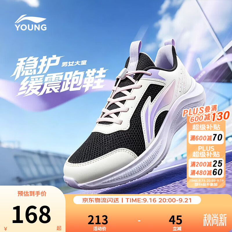 李宁童鞋儿童跑步鞋男女大童舒适柔软轻量减震回弹运动鞋YKFW196 黑色/标准白-2 36