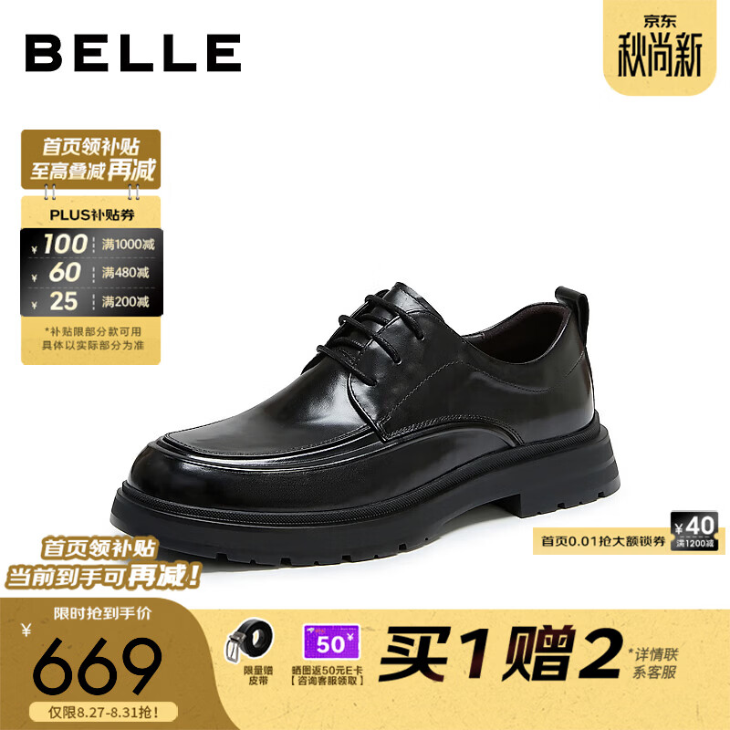 百丽通勤商务鞋男2026冬新商场款牛皮革厚底休闲皮鞋9GD01DM6 黑色-单里 40 (250mm)