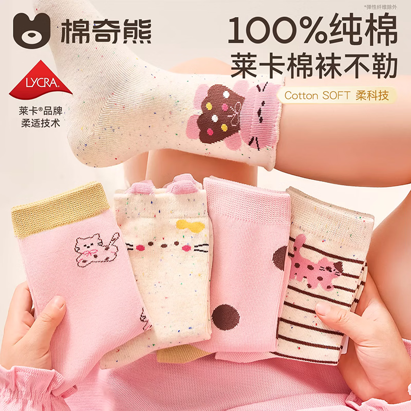 棉奇熊【100%棉】儿童袜子春秋薄款棉袜童袜女童全棉秋高筒无骨棉袜5双 FA228萌猫乐园-5双装 【100%纯棉 真无骨高弹不勒】 3-5岁 M 建议脚长14-16CM【鞋码20-27】