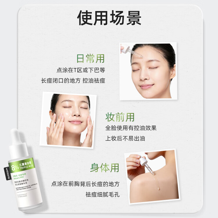 Watsons【屈臣氏】PRO精华液系列 护肤品新品 复合酸控油毛孔收敛精华液 【祛痘细腻】 30g