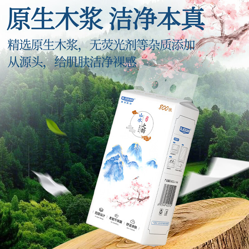 BLUEGUAN山水之韵悬挂抽纸800张大尺寸四层加厚原生木浆家用壁挂式柔纸巾 大尺寸加厚4层*800张*16提