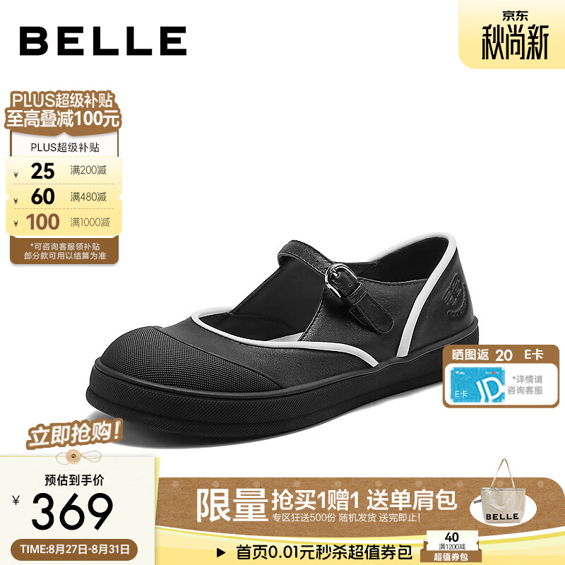 百丽可爱大头玛丽珍鞋女2026秋新时尚撞色薄底休闲单鞋 黑色 38 (240mm)