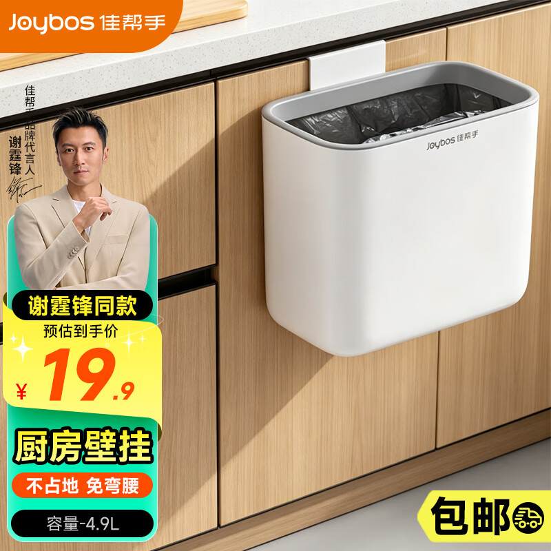 佳帮手壁挂式厨房垃圾桶大号家用橱柜门厕所卫生间客厅悬挂垃圾桶 【包邮】壁挂免弯腰【无盖】4.9L