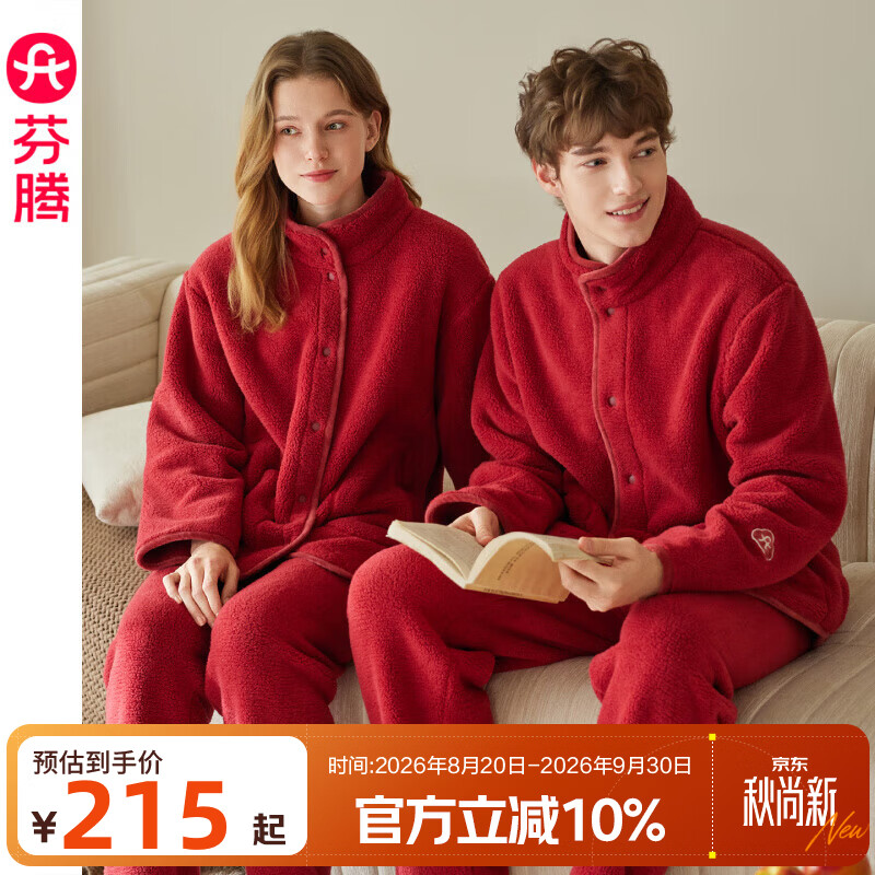 芬腾蓬蓬绒情侣睡衣女秋冬季抗静电珊瑚绒本命年红色男家居服套装 大红(女) S 建议:女84-92斤 京东折扣/优惠券